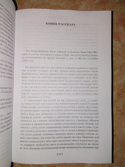 Кларк Смит: Вино из Атлантиды. Фантазии, кошмары и миражи