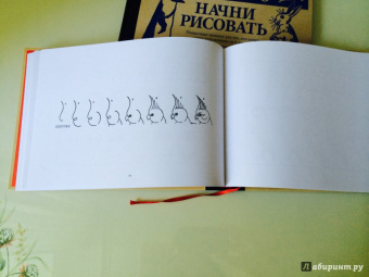 Эдвин Лутц: Что рисовать и как рисовать. Пошаговые техники для тех, кто хочет стать художником за 5 минут
