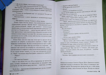 Дж. Лок: Неоновый убийца