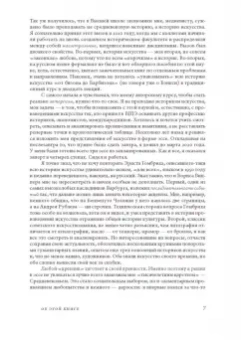 Олег Воскобойников: 16 эссе об истории искусства