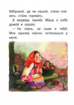 Чуковский, Маршак, Сутеев: Лучшие сказки для первого чтения