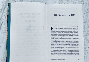 Амитав Гош: Оружейный остров