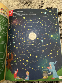 Изабель Гёнтген: Приключения в лабиринтах. Опасность на каждом шагу!