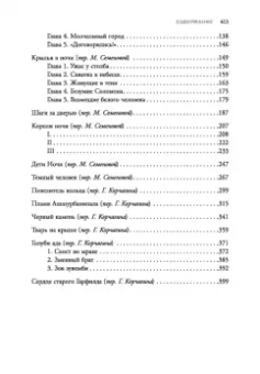 Роберт Говард: Соломон Кейн и другие герои. Рассказы и повести