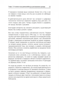 Джефф Уокер: Запуск! Быстрый старт для вашего бизнеса