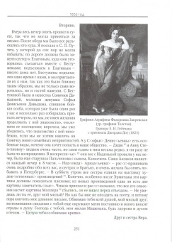 Крымская война в истории России и в жизни славянофильского семейства