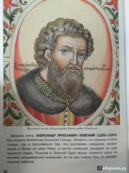 В. Владимиров: Кто сделал Россию Великой. Правители от Рюрика до Владимира Путина