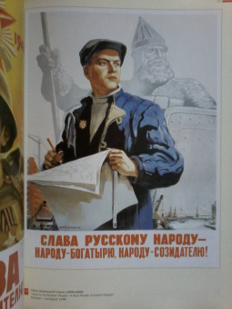 Татьяна Толстая: Русский плакат. Избранное