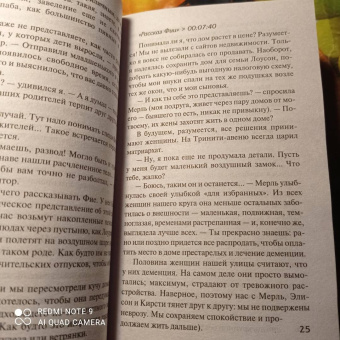 Луиза Кэндлиш: Наш дом