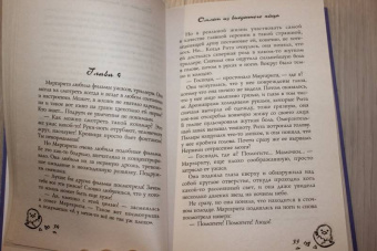 Татьяна Луганцева: Омлет из выеденного яйца