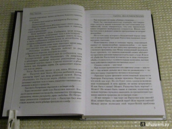 Рина Хаустова: Caprichos. Дело об убийстве Распутина