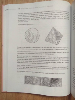 Лирон Янконски: Скетчинг! Техника быстрых зарисовок для начинающих. Пошаговые уроки