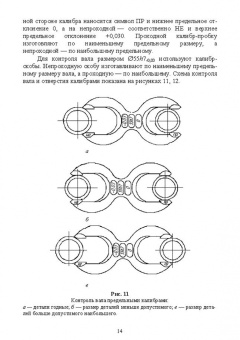 Кишуров, Юрасова, Полякова: Метрология и технические измерения. Лабораторный практикум. Учебное пособие для СПО