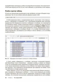 Феррари, Руссо: Подробное руководство по DAX:  бизнес-аналитика с Microsoft Power Bl, SQL Server Analysis Services