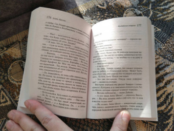 Агата Кристи: Багдадская встреча