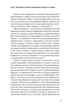 Шихвердиев, Хубулава, Ушаков: Значение биологического возраста в кардиохирургии и способы его оценки