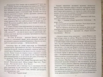 Елизавета Шумская: Волшебство on-line