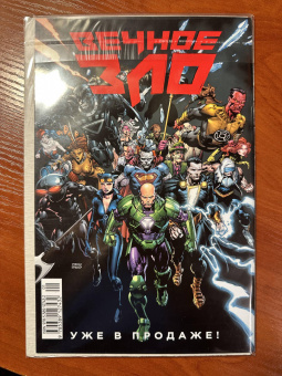 Снайдер, Беннетт: Бэтмен. Клетки