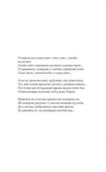 Евгения Спащенко: Терновая ведьма. Изольда