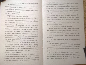 Грейс Дрейвен: Эйдолон