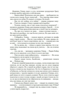 Генри Каттнер: "Профессор накрылся!" и прочие фантастические неприятности