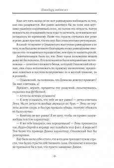 Сергей Авилов: Капибару любят все
