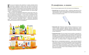 Элла Рисбриджер: Полуночная курица и другие рецепты, ради которых стоит жить