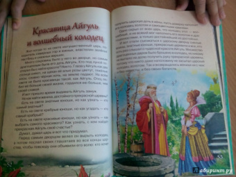 Сказки со всего Света