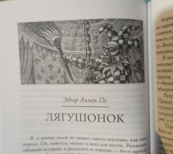 По, Мериме, Бирс: Страж мертвеца