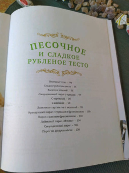 Ирина Чадеева: Пироги и кое-что еще. Лучшее