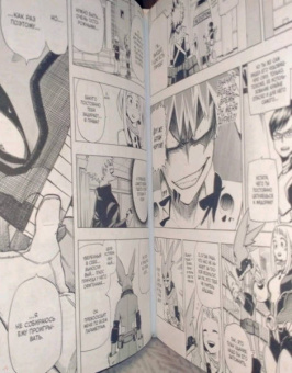 Кохэй Хорикоси: Моя геройская академия. Книга 1. Идзуку Мидория. Начало. Бей со всей дури, чертов ботан