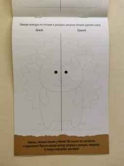 Зеркальное рисование