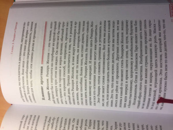 Лиза Робертсон: Придворные карты Таро. Внесите ясность в ваши толкования