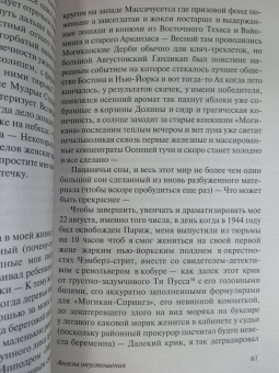 Джек Керуак: Ангелы опустошения