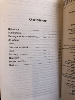 Стейнар Браги: Ката