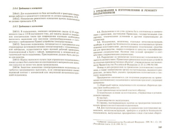 Грузоподъемные механизмы