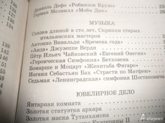 Павел Политов: Я познаю мир:  100 мировых шедевров