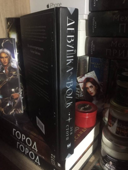 Лея Стоун: Девушка-волк