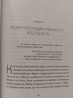 Джен Синсеро: НИ СЫ. Будь уверен в своих силах и не позволяй сомнениям мешать тебе двигаться вперед