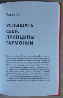Евгений Геншафт: Игра на нервах. Человек эмоциональный