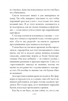 Холли Слоун: Коротышка