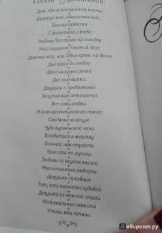 Татьяна Алюшина: Счастье любит тишину