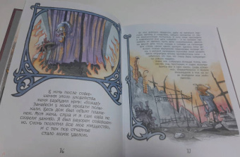 Эдгар По: Сказки таинств и безумств