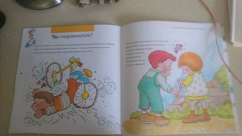 Нуриа Рока: Твоё тело. От макушки до кончиков пальцев