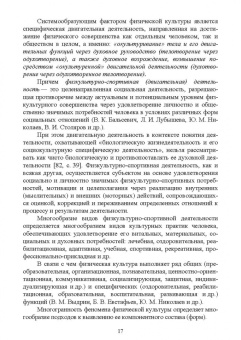 Симонова, Манжелей: Мониторинг качества физического воспитания студентов. Учебное пособие для вузов