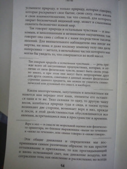 Иоганн Гете: Учение о цвете