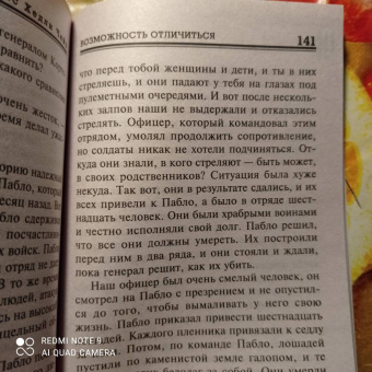 Джеймс Чейз: За последней чертой