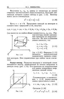 Игорь Савельев: Курс общей физики. В 5 томах. Том 1. Механика
