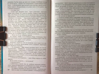 Карина Демина: Портрет моего мужа