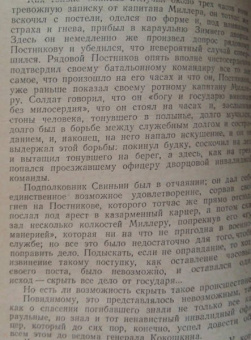 Николай Лесков: Однодум и другие рассказы